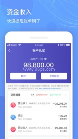 优托邦商家版