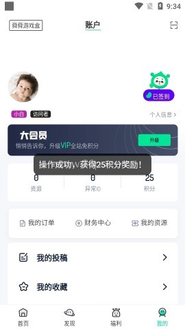 20251213095901966.jpg 舜舜游戏盒子 第1张图