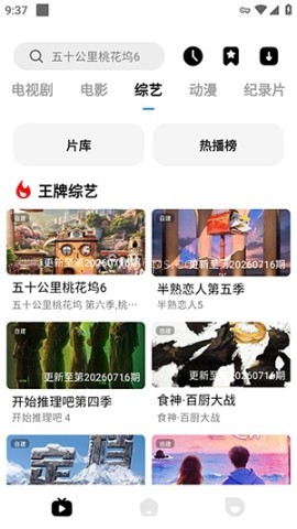 喵游看剧 喵游看剧