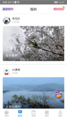 看宁海新闻