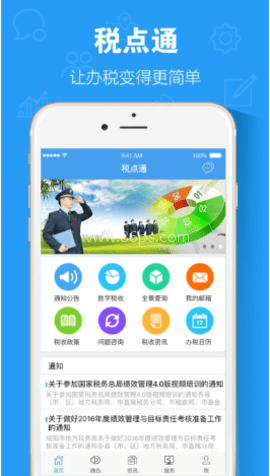 陕西地税