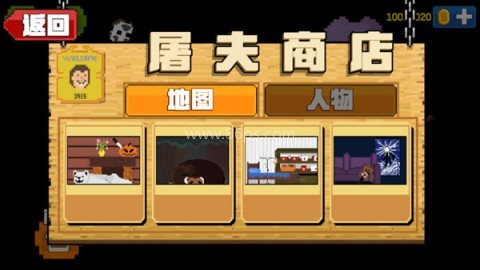 屠夫躲猫猫菜刀版