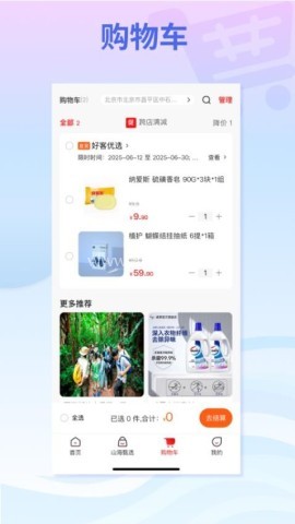 云梦泽好客 第2张图