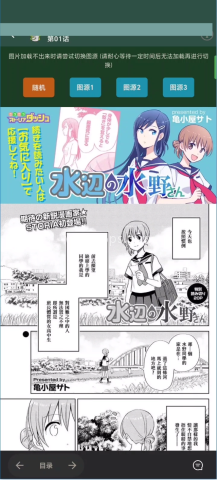 Manwa3(漫蛙3) 第6张图