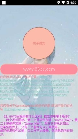 硫光稳定框架v4.0 硫光稳定框架v4.0