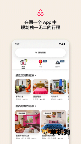 爱彼迎民宿 爱彼迎民宿