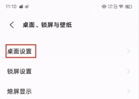 高仿vivo控制中心 第2张图