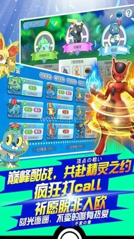 精灵觉醒安卓版