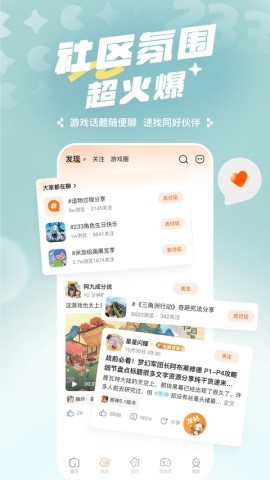 233乐园秒玩