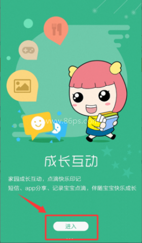 幼儿宝 第1张图