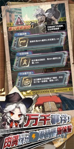 我在末日送快递
