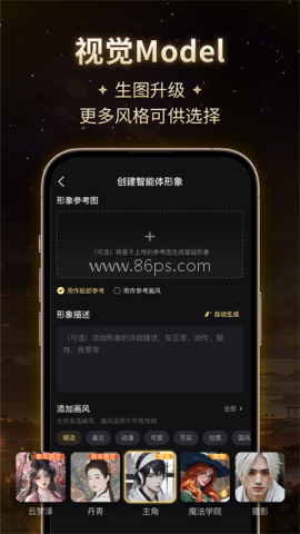 星野