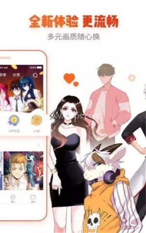 爱酱漫画 第2张图