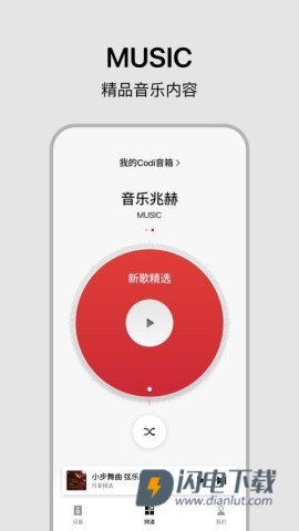 丹拿之声