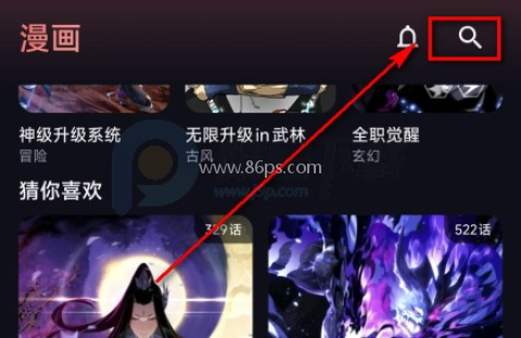 漫小社新版本 第8张图