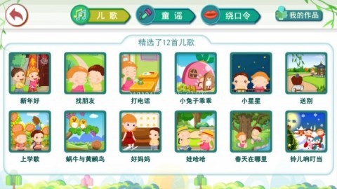 小笨猫识字 第2张图