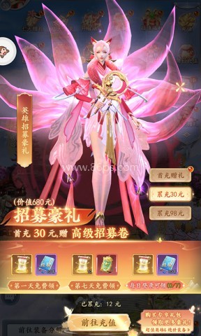 梦回三界 第2张图