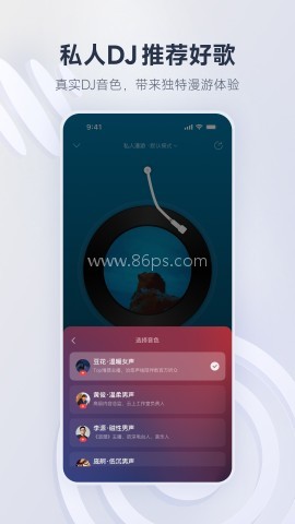 网易云音乐9.5.60版