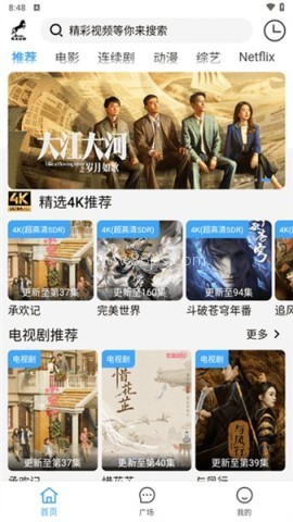 黑马追剧