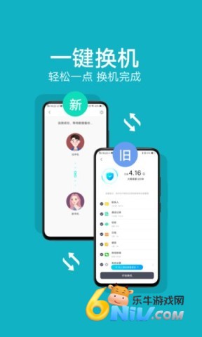 vivo互传 vivo互传