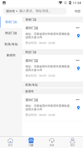嘎豆出行