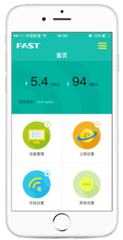 迅捷路由 第3张图