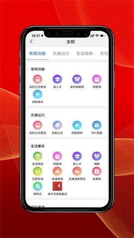 智慧港城