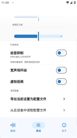HubeRSoundX音质增强 第2张图