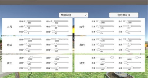 战争1939史诗 第2张图