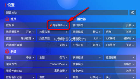 毒苹果box
