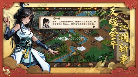 烟雨江湖华为版