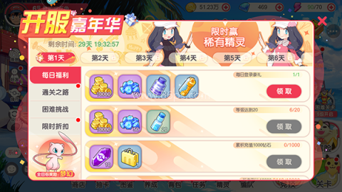 口袋觉醒变态版 第1张图
