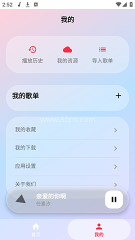 欧若音乐 第5张图