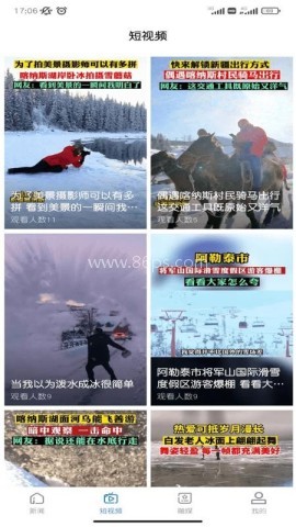 雪都嘟 第2张图
