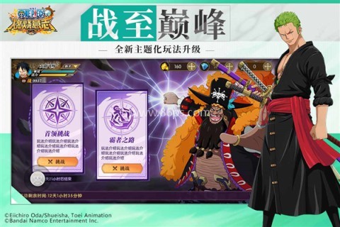 航海王燃烧意志360版