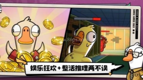 鹅鸭杀官服 第1张图