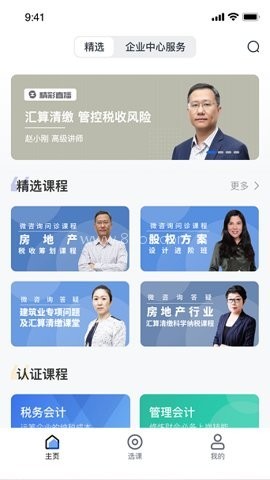 汇学堂SaaS 汇学堂SaaS