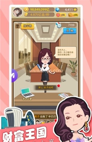 全民大富翁