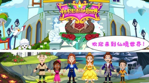 托卡生活仙境世界 第1张图