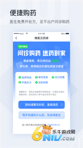 微医挂号网
