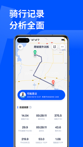 顽鹿运动 顽鹿运动