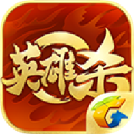 英雄杀怀旧版