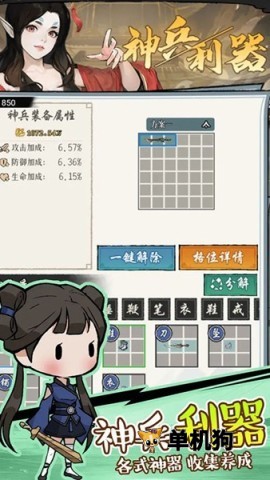 侠客无双
