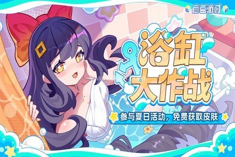 盲盒派对国际服