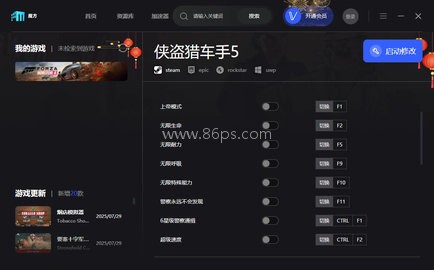 魔方世界修改器