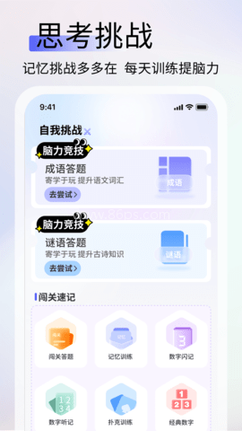 英语作业助手 第2张图