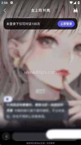 我在ai正版 第10张图