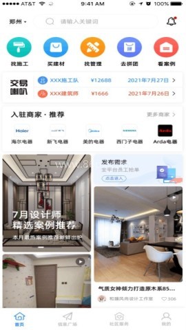 合盛汇
