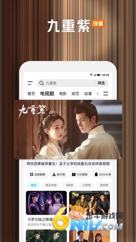 腾讯视频7.7.0.20412 腾讯视频7.7.0.20412