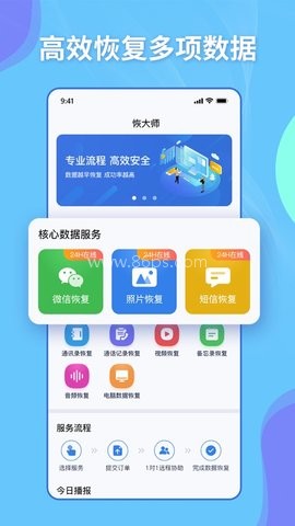 恢大师 第2张图